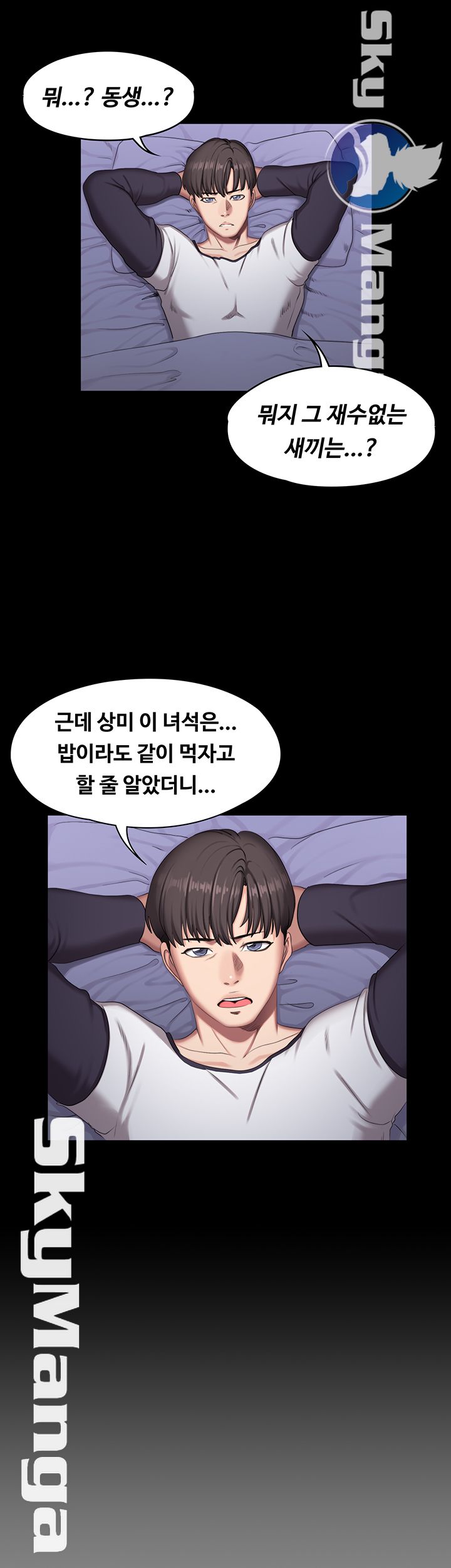Fitness Raw Chapter 56 Page 38