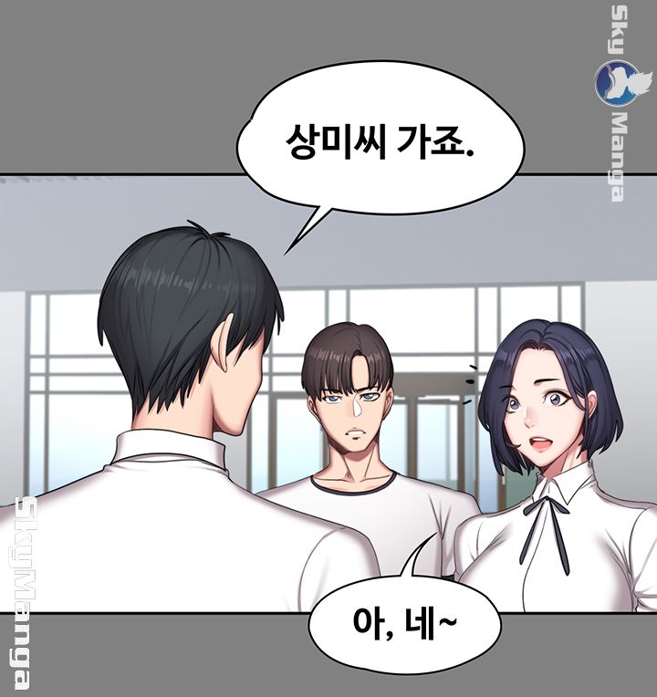 Fitness Raw Chapter 56 Page 39