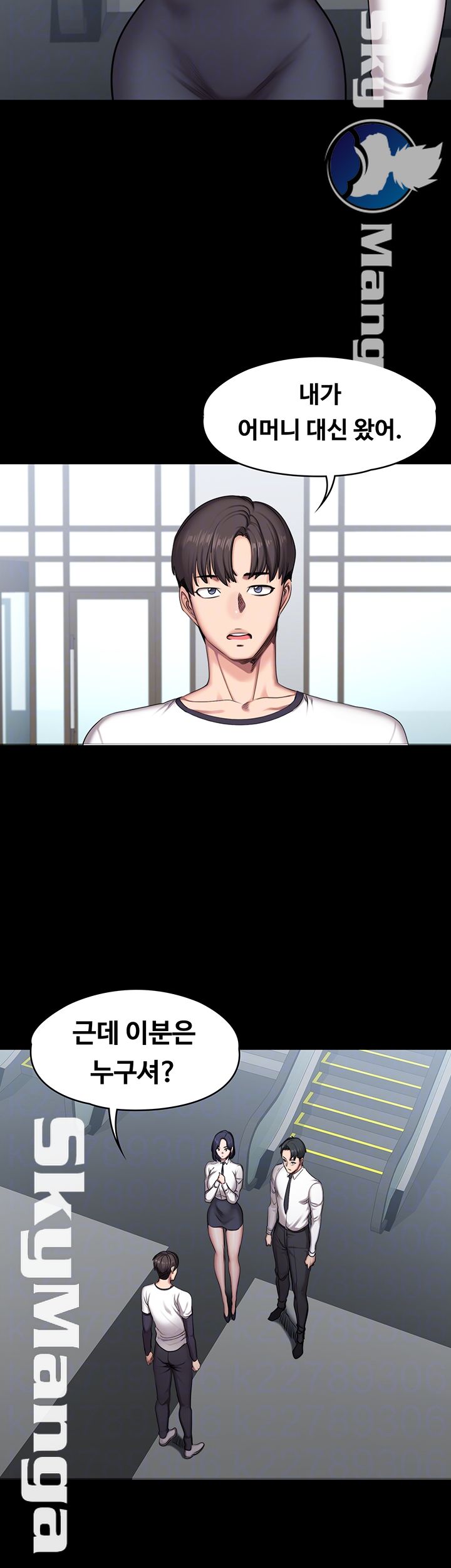 Fitness Raw Chapter 56 Page 4