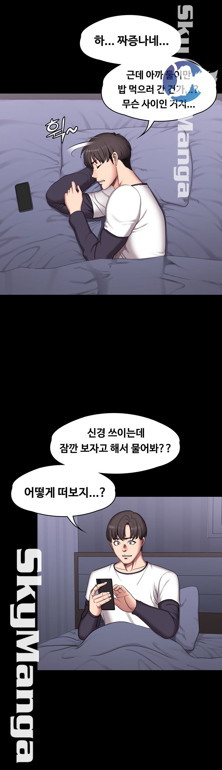 Fitness Raw Chapter 56 Page 41