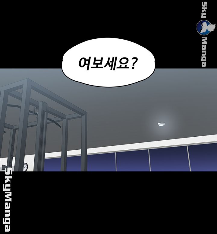 Fitness Raw Chapter 56 Page 43