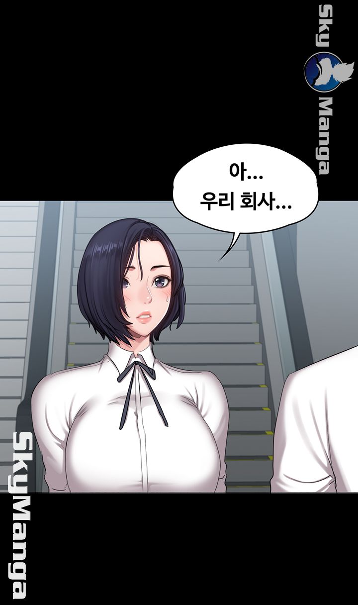 Fitness Raw Chapter 56 Page 5