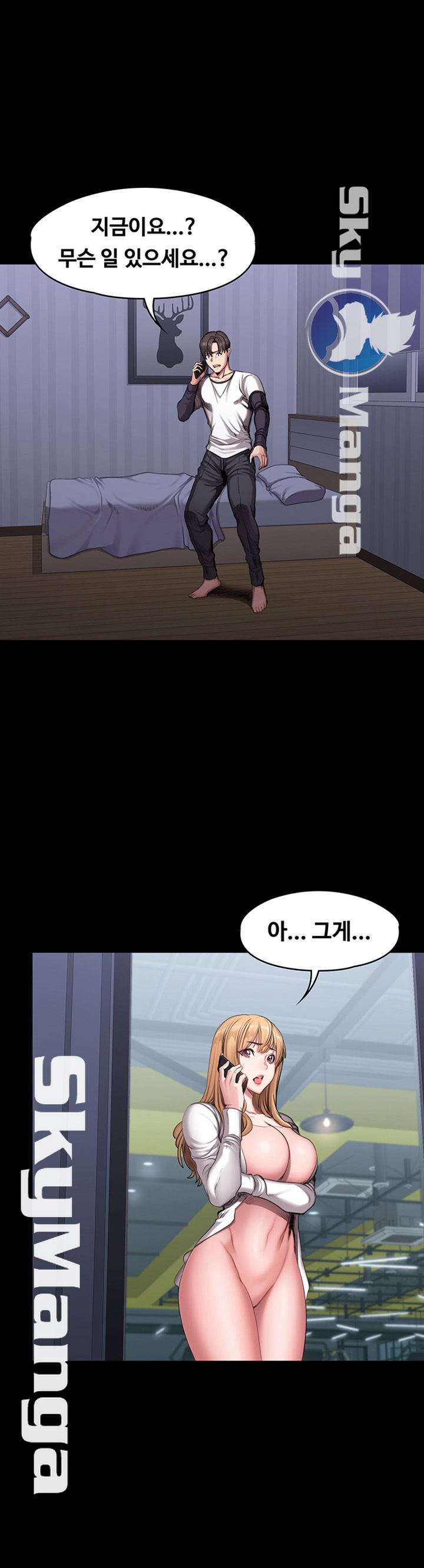 Fitness Raw Chapter 57 Page 1
