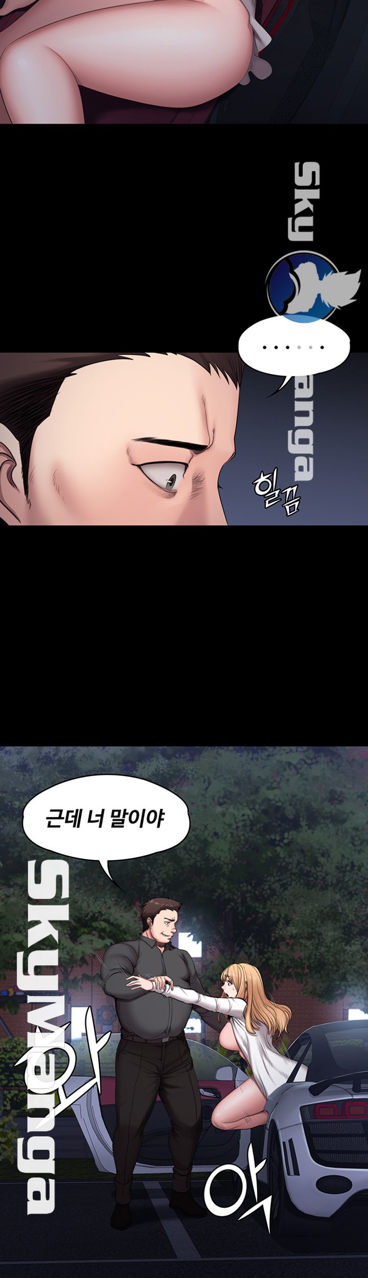Fitness Raw Chapter 57 Page 16