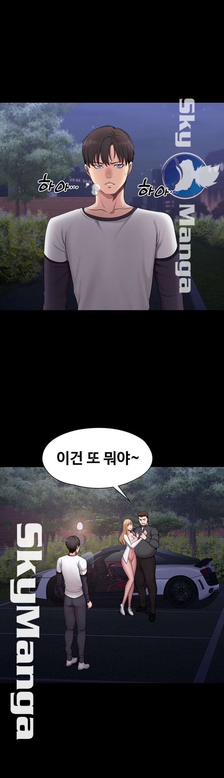 Fitness Raw Chapter 57 Page 33