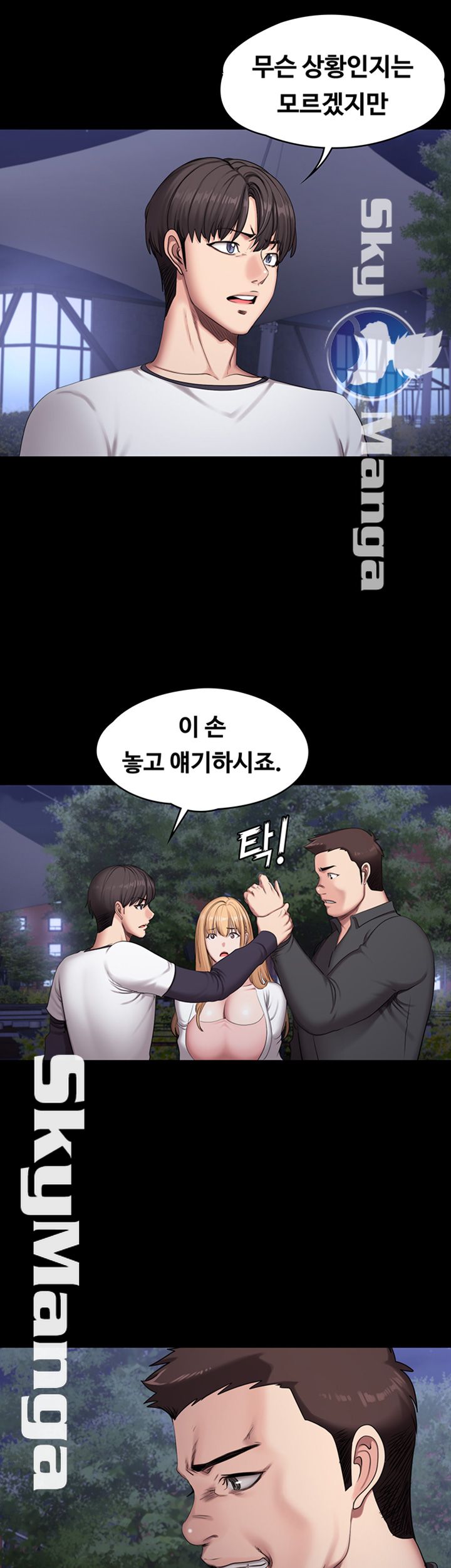 Fitness Raw Chapter 57 Page 34