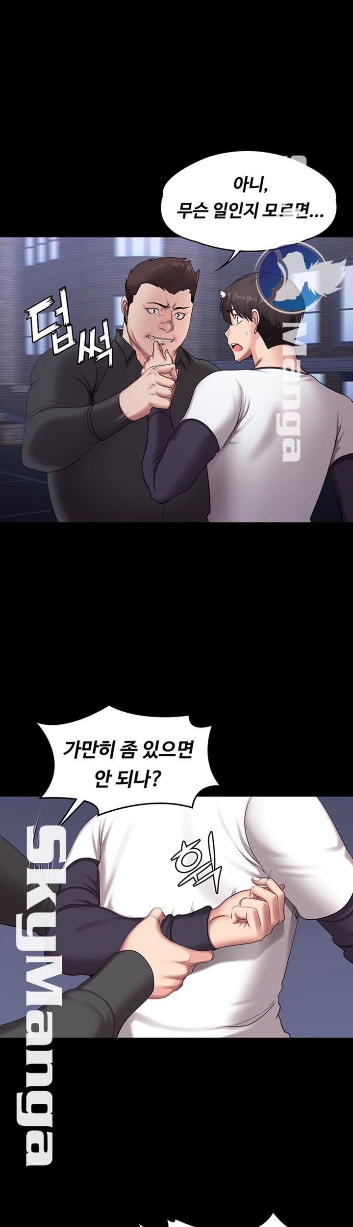 Fitness Raw Chapter 57 Page 36