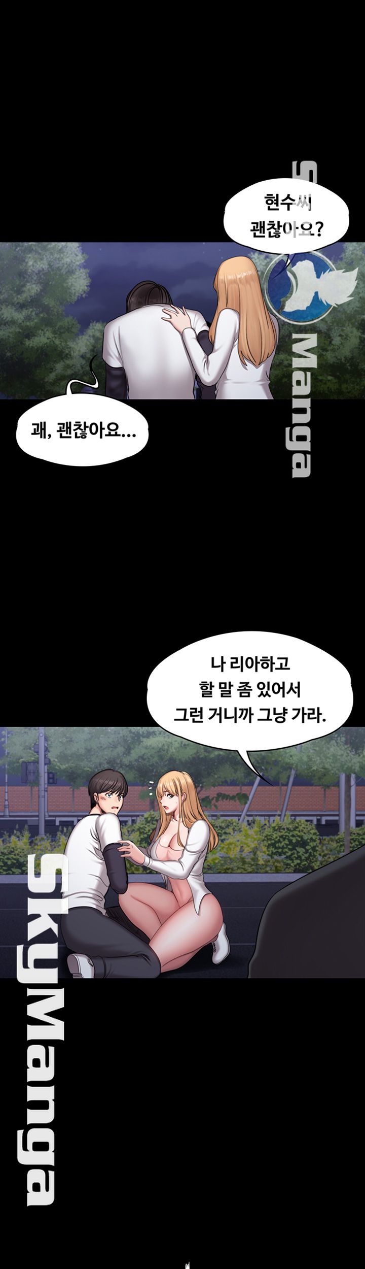 Fitness Raw Chapter 57 Page 40