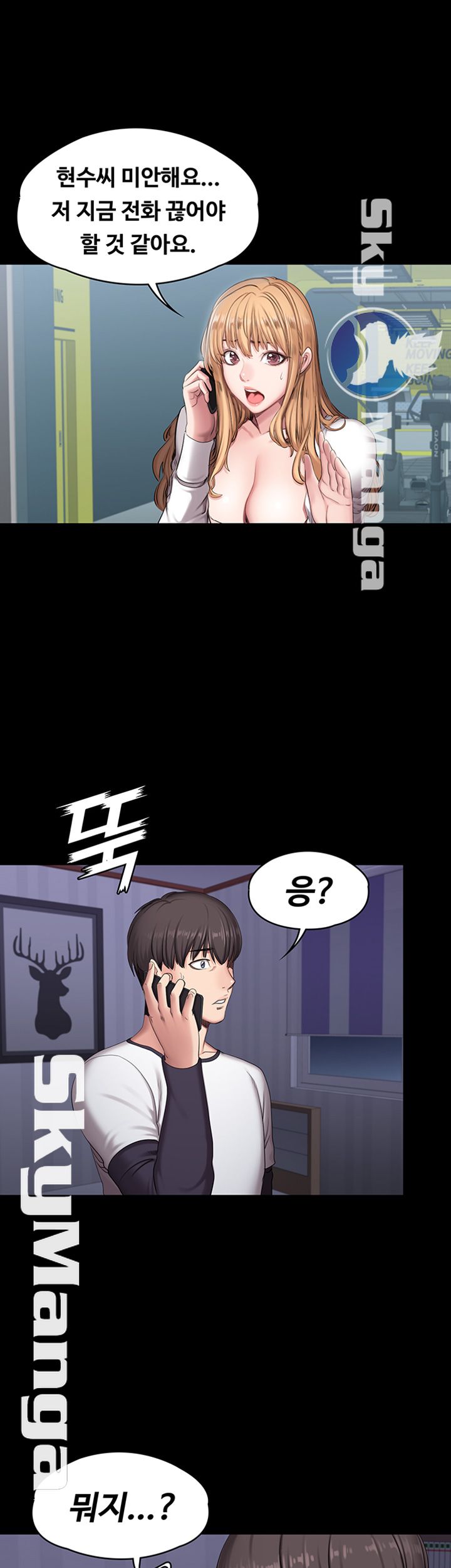 Fitness Raw Chapter 57 Page 7