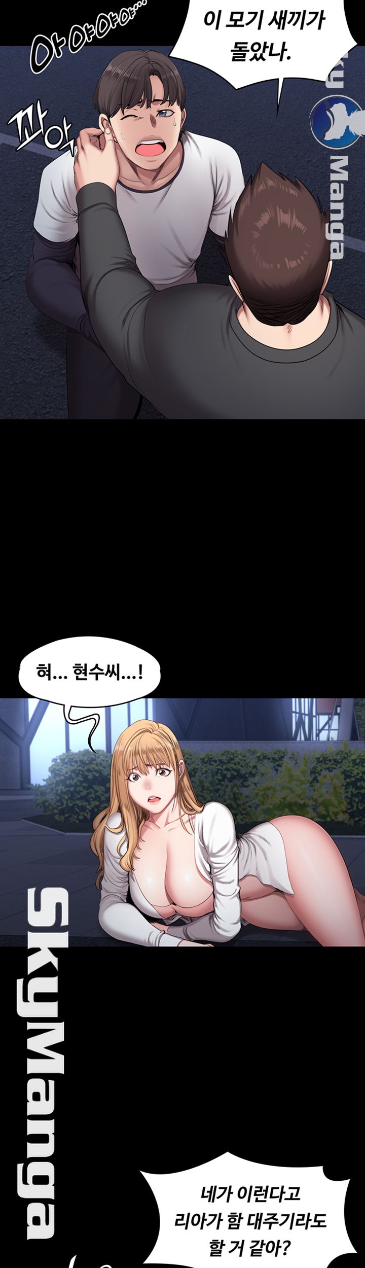 Fitness Raw Chapter 58 Page 10