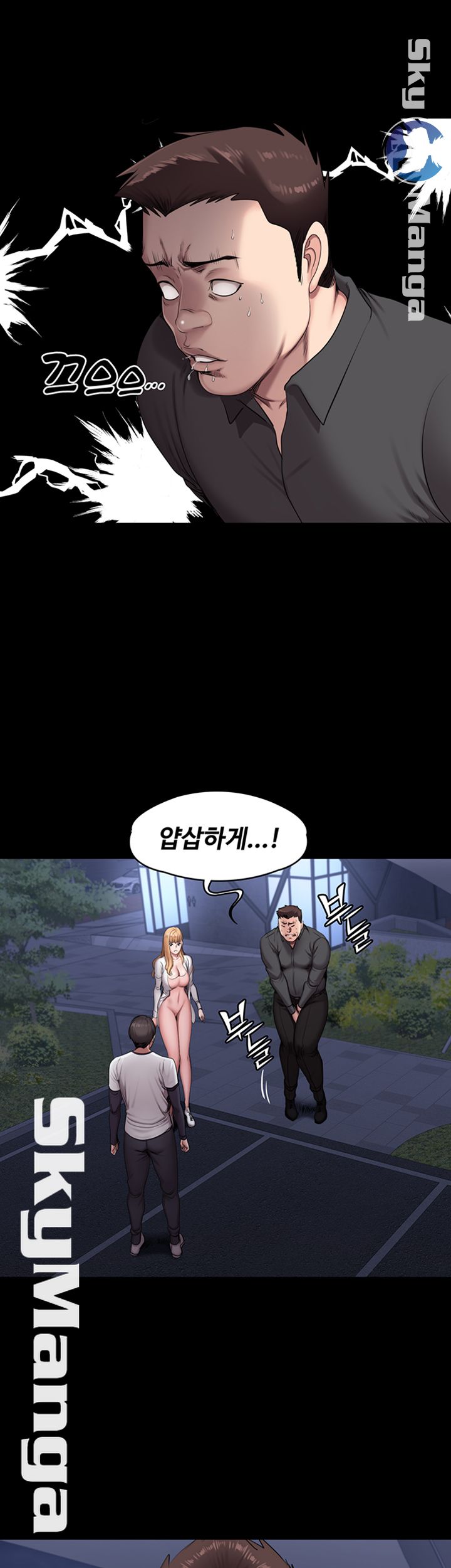 Fitness Raw Chapter 58 Page 17