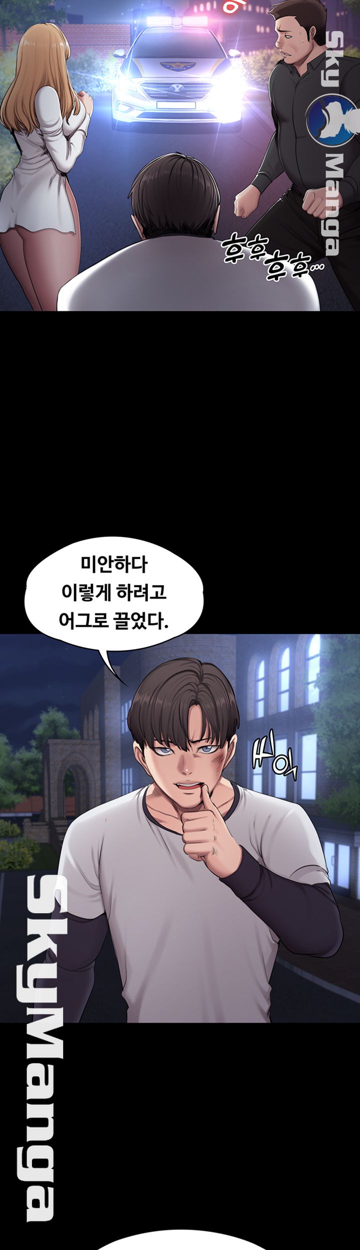 Fitness Raw Chapter 58 Page 21