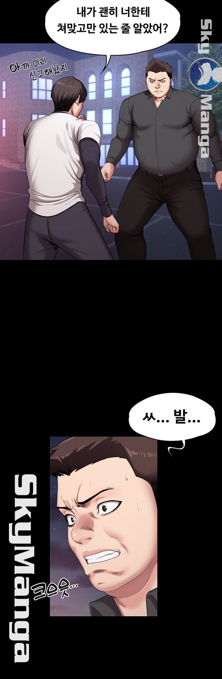 Fitness Raw Chapter 58 Page 22