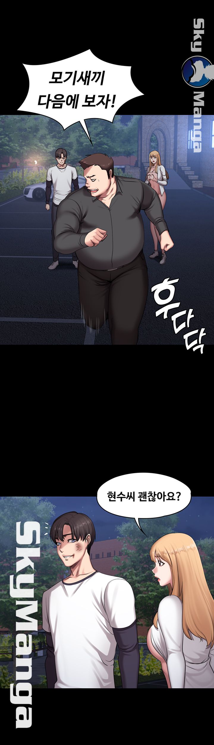 Fitness Raw Chapter 58 Page 23