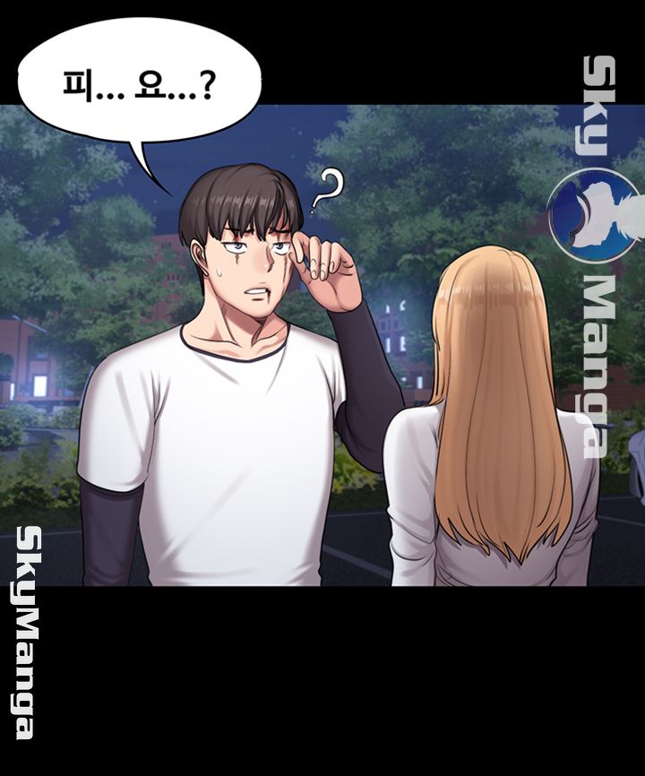 Fitness Raw Chapter 58 Page 25