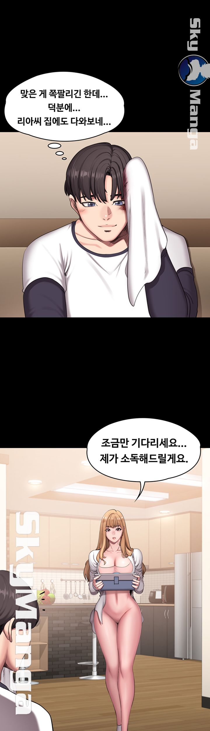 Fitness Raw Chapter 58 Page 28