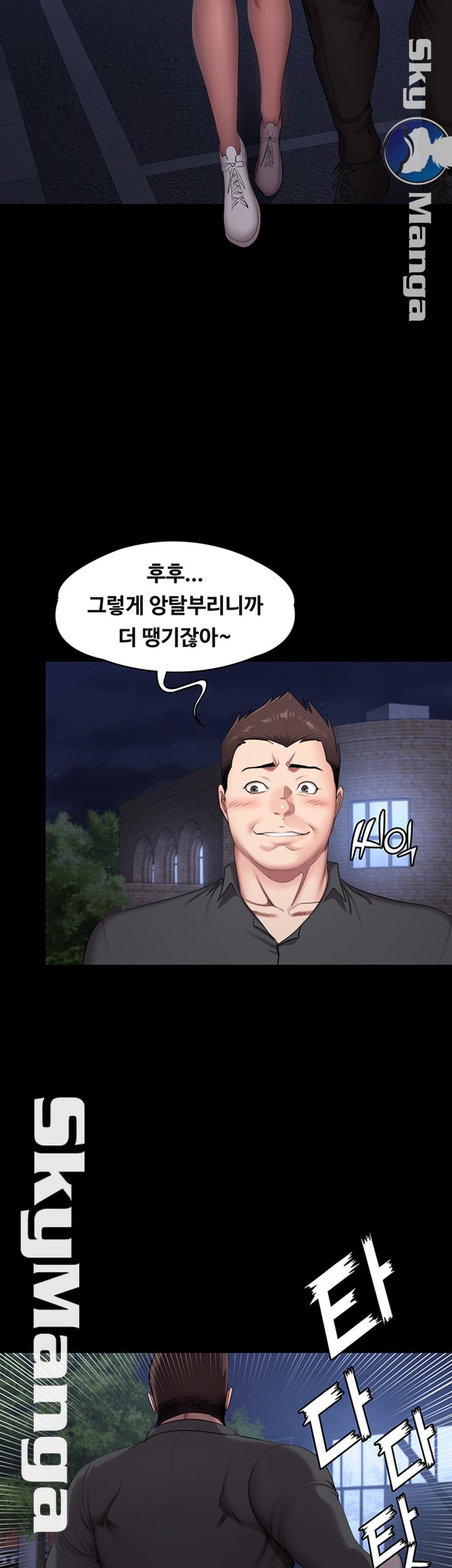Fitness Raw Chapter 58 Page 3
