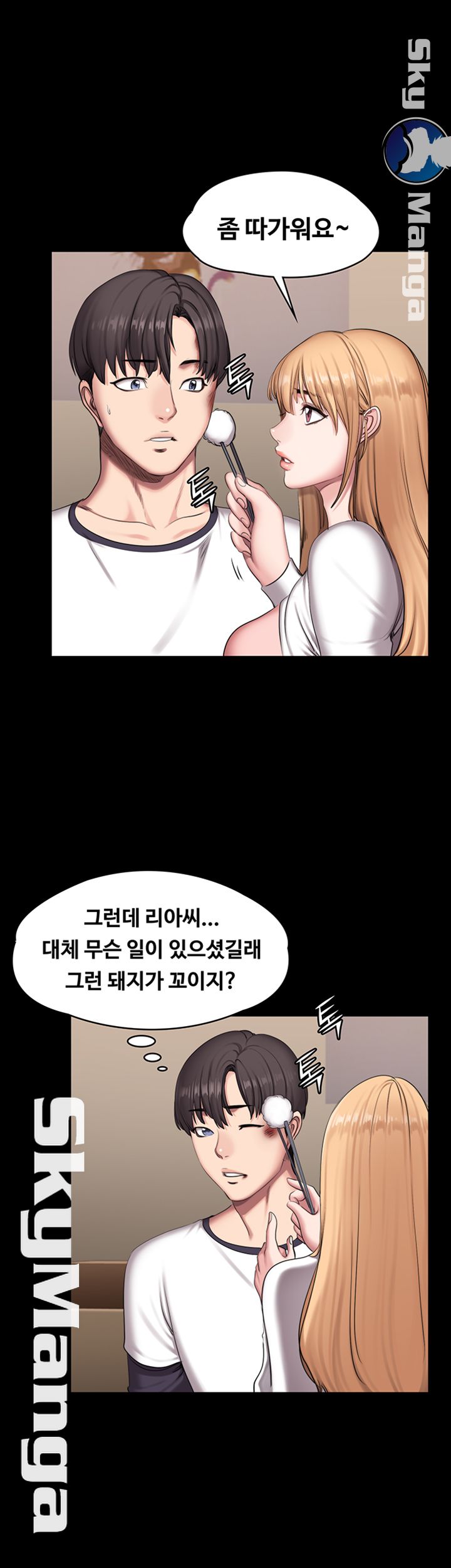 Fitness Raw Chapter 58 Page 32