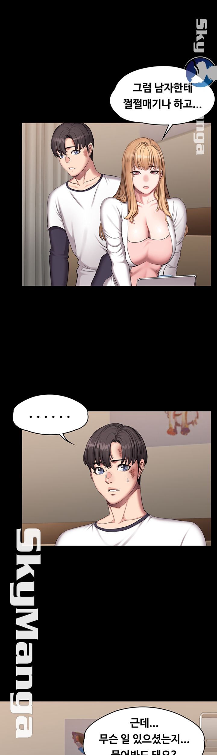 Fitness Raw Chapter 58 Page 34
