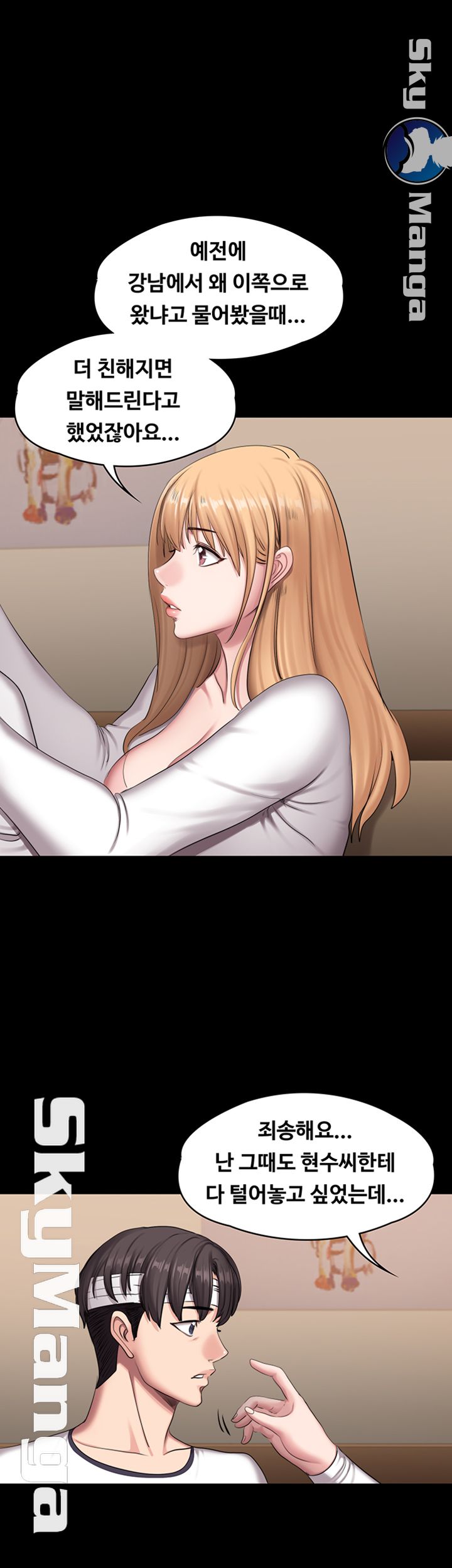 Fitness Raw Chapter 58 Page 36