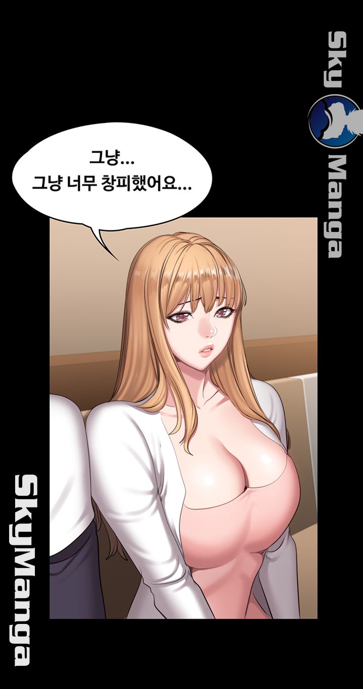Fitness Raw Chapter 58 Page 37