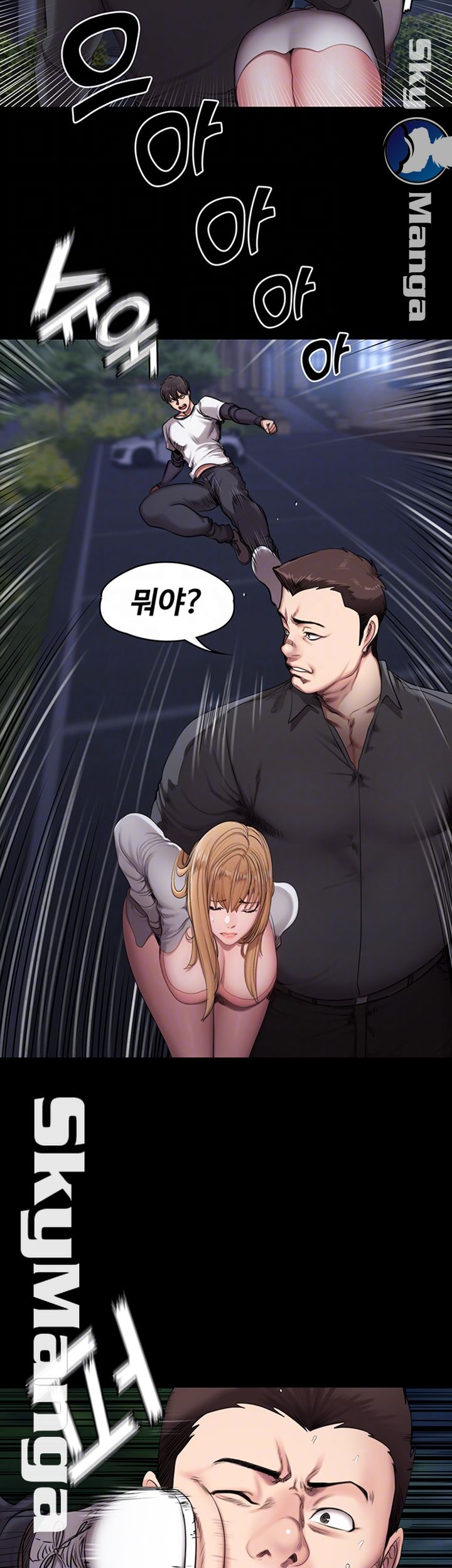 Fitness Raw Chapter 58 Page 4