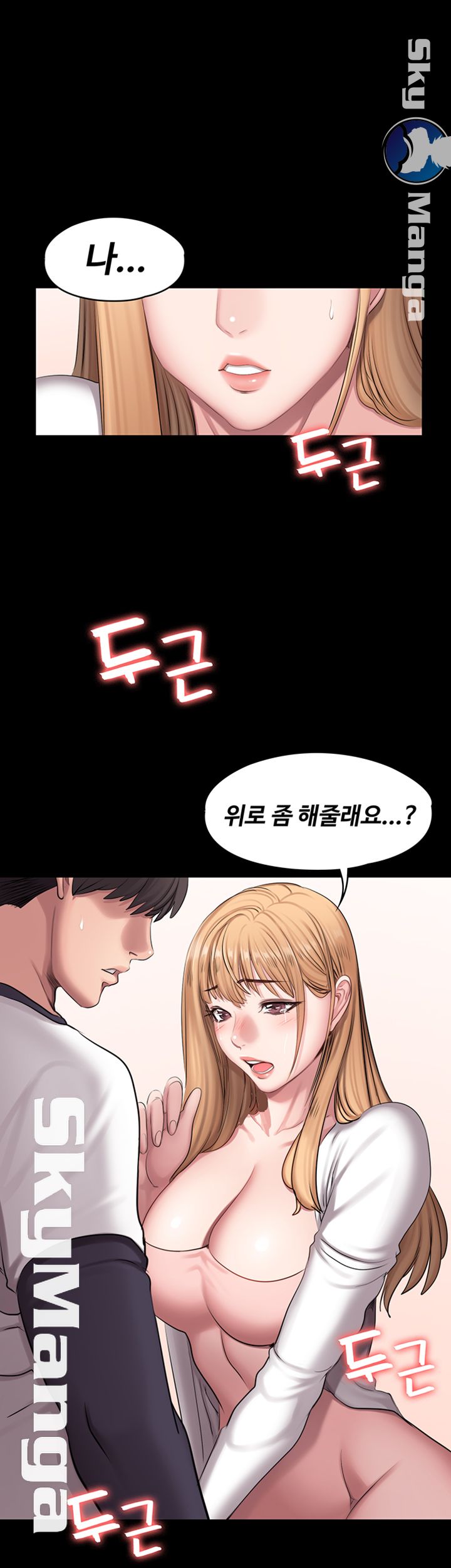 Fitness Raw Chapter 58 Page 42