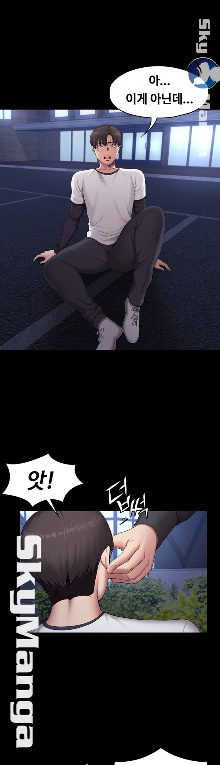 Fitness Raw Chapter 58 Page 9