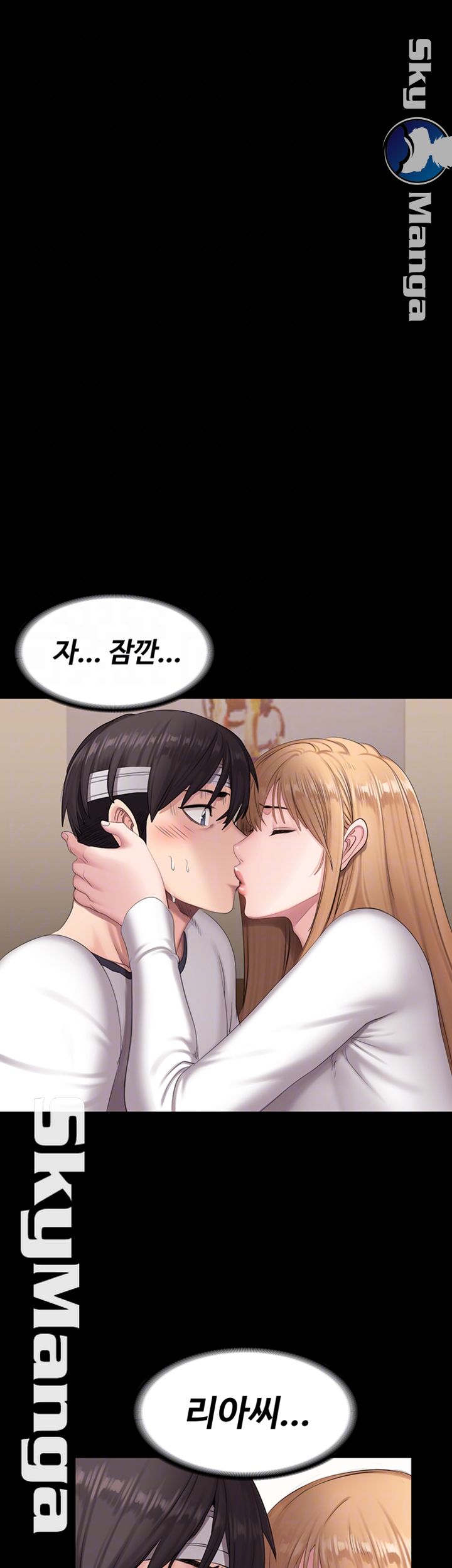 Fitness Raw Chapter 59 Page 12
