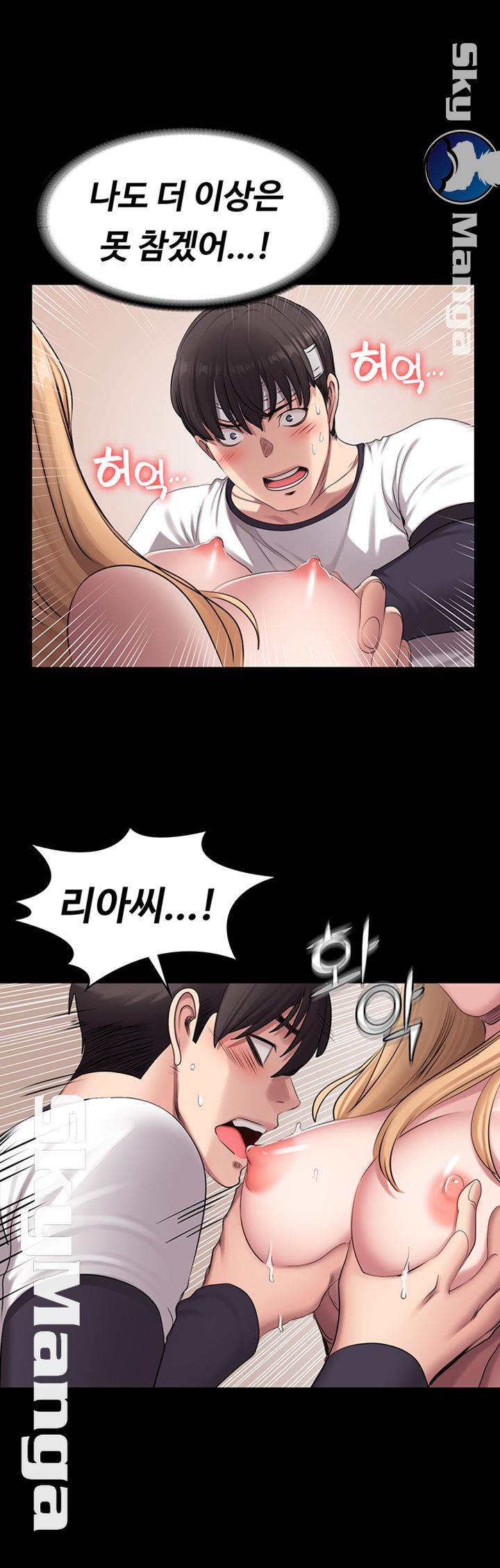 Fitness Raw Chapter 59 Page 31