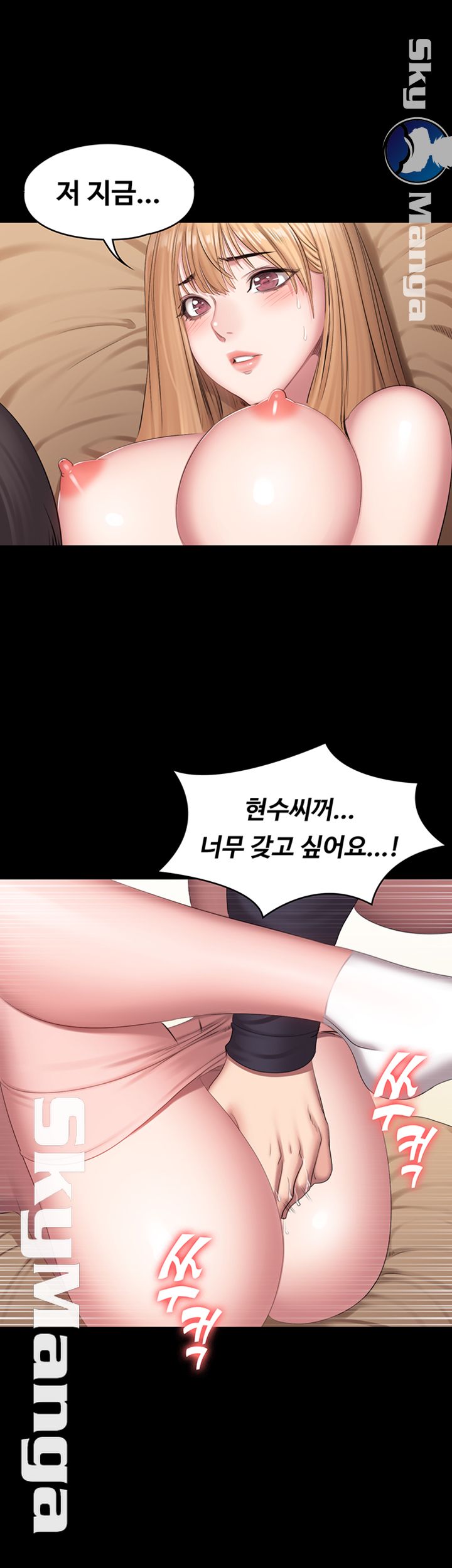 Fitness Raw Chapter 59 Page 42