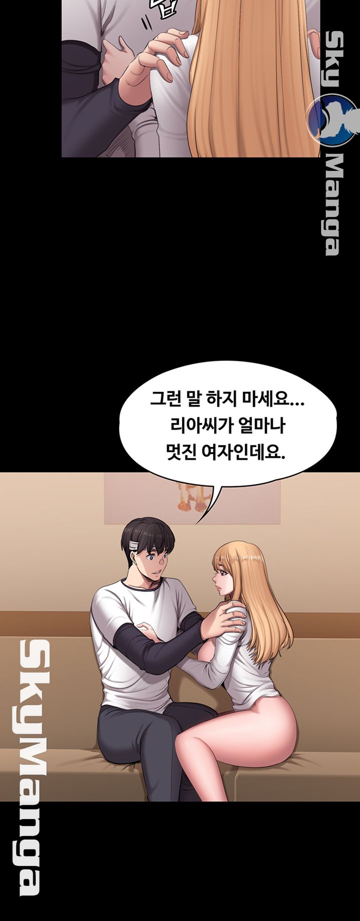 Fitness Raw Chapter 59 Page 5