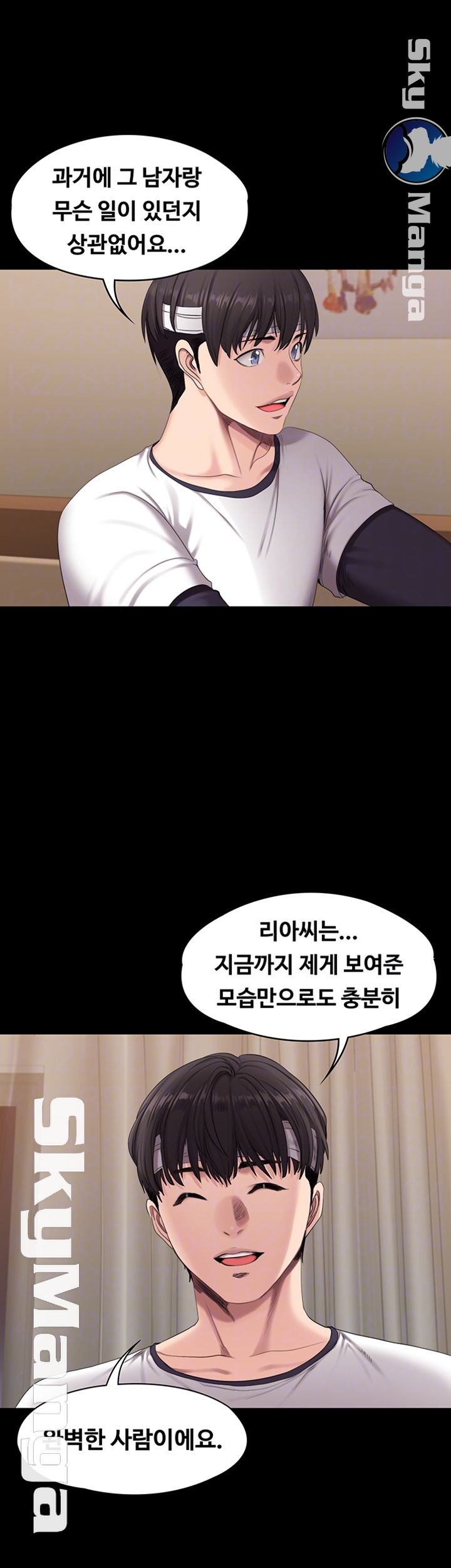 Fitness Raw Chapter 59 Page 6