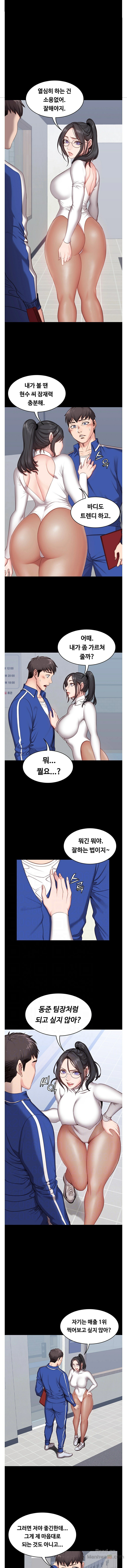 Fitness Raw Chapter 6 Page 1