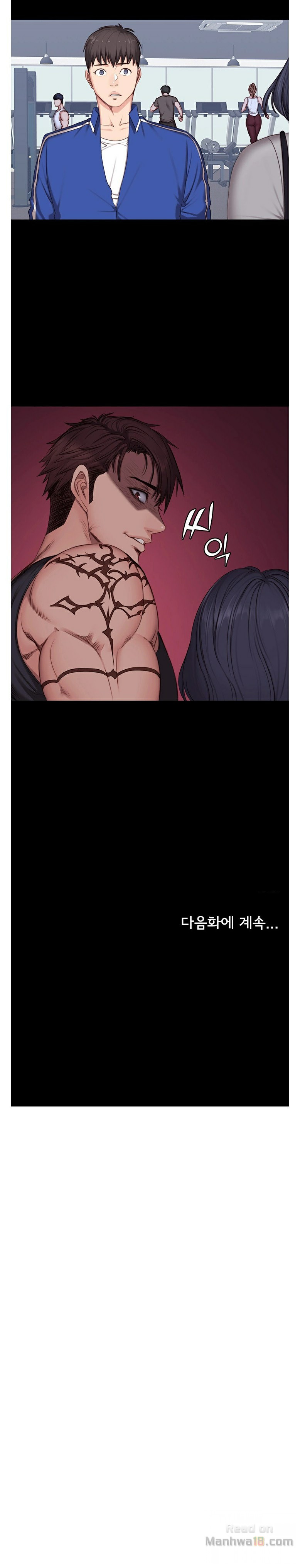 Fitness Raw Chapter 6 Page 12