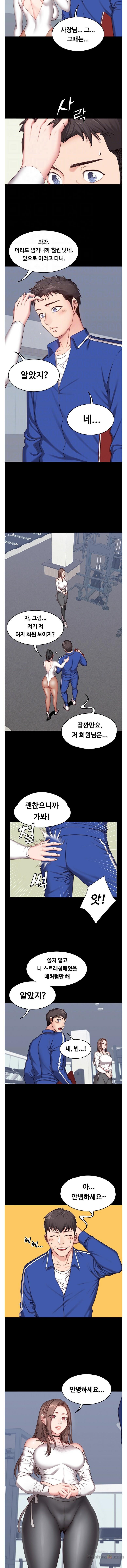 Fitness Raw Chapter 6 Page 5