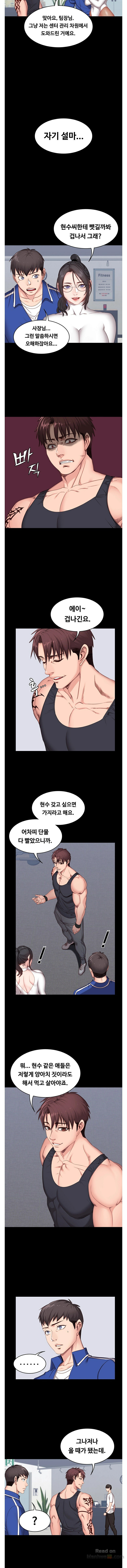 Fitness Raw Chapter 6 Page 9