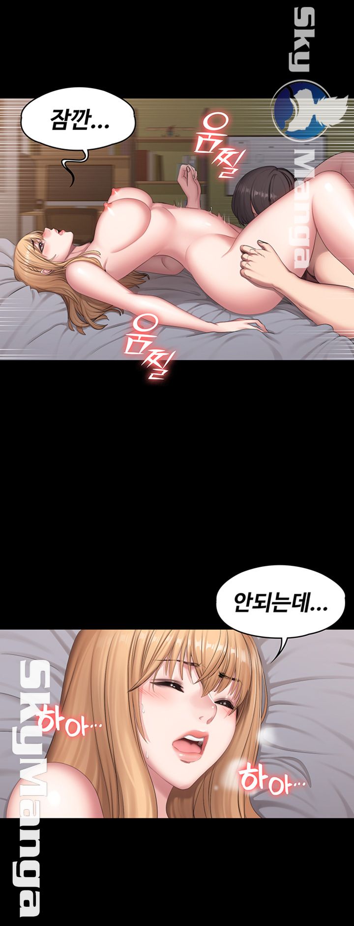 Fitness Raw Chapter 60 Page 17