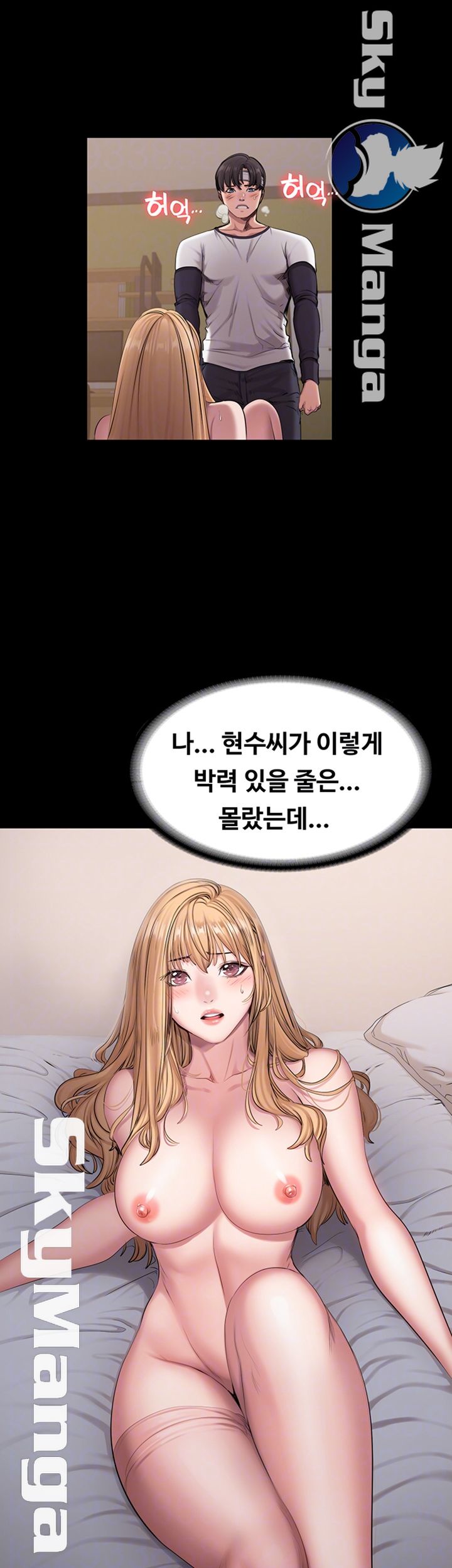 Fitness Raw Chapter 60 Page 6