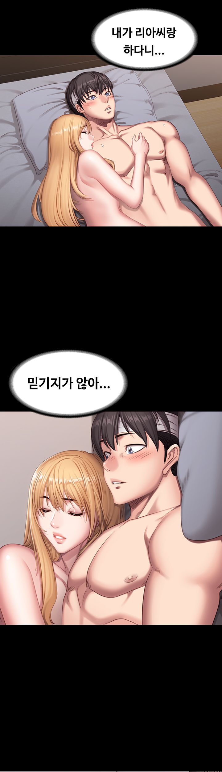 Fitness Raw Chapter 61 Page 11