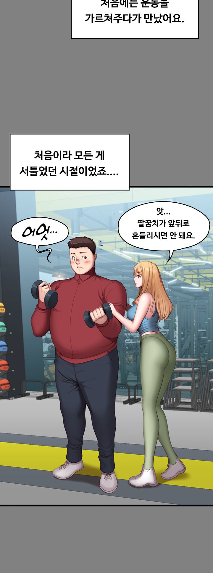 Fitness Raw Chapter 61 Page 18