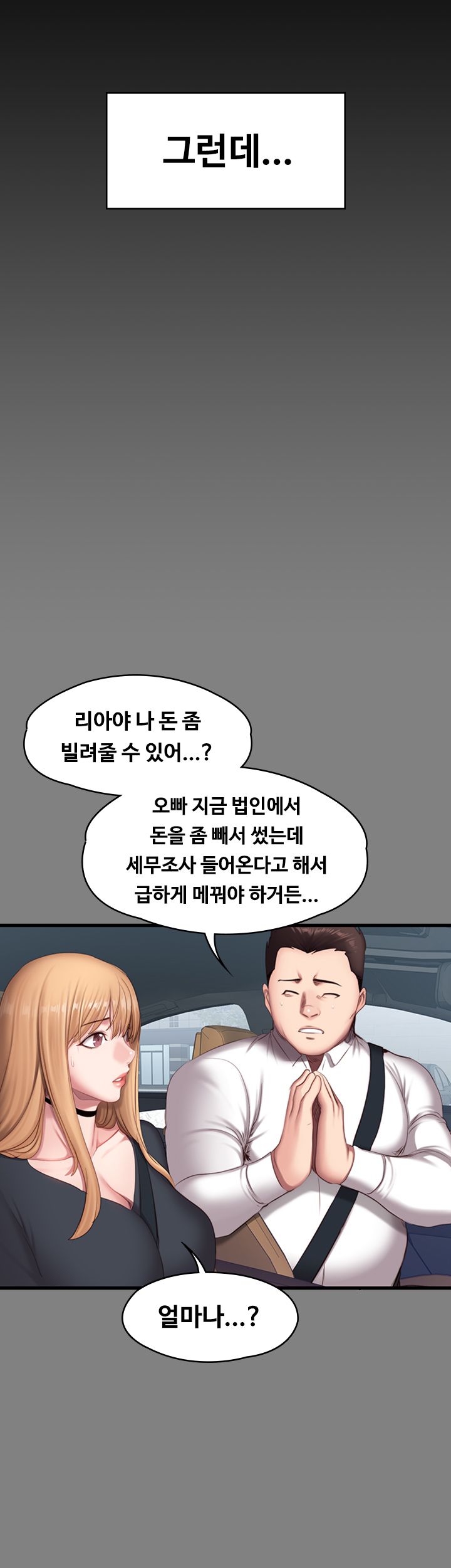 Fitness Raw Chapter 61 Page 22