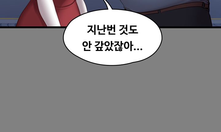 Fitness Raw Chapter 61 Page 24