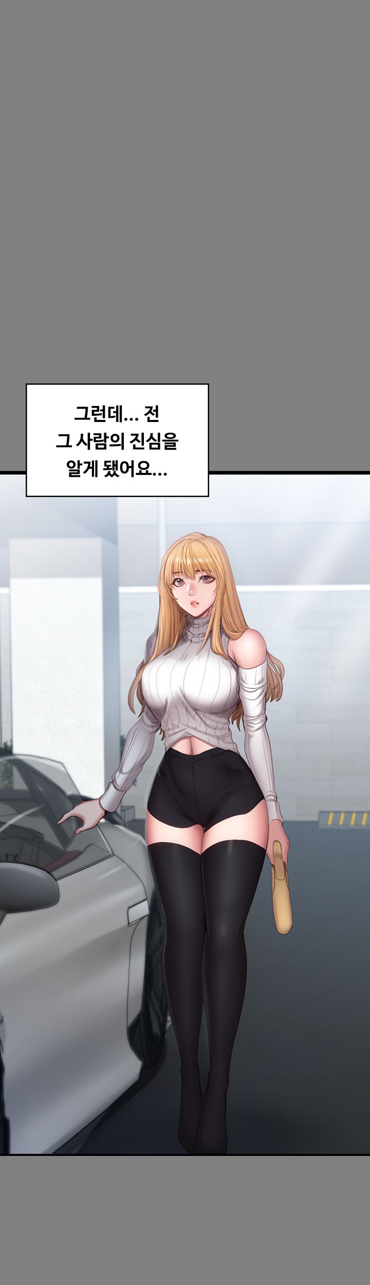 Fitness Raw Chapter 61 Page 25
