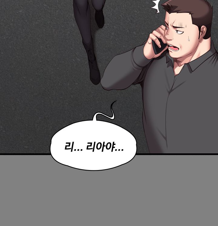 Fitness Raw Chapter 61 Page 27