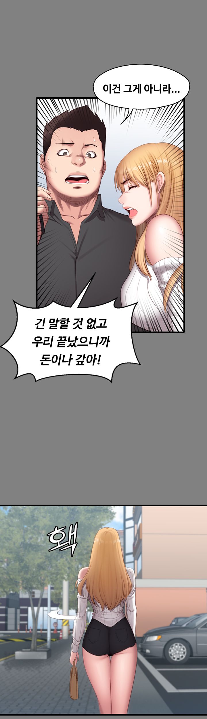 Fitness Raw Chapter 61 Page 28