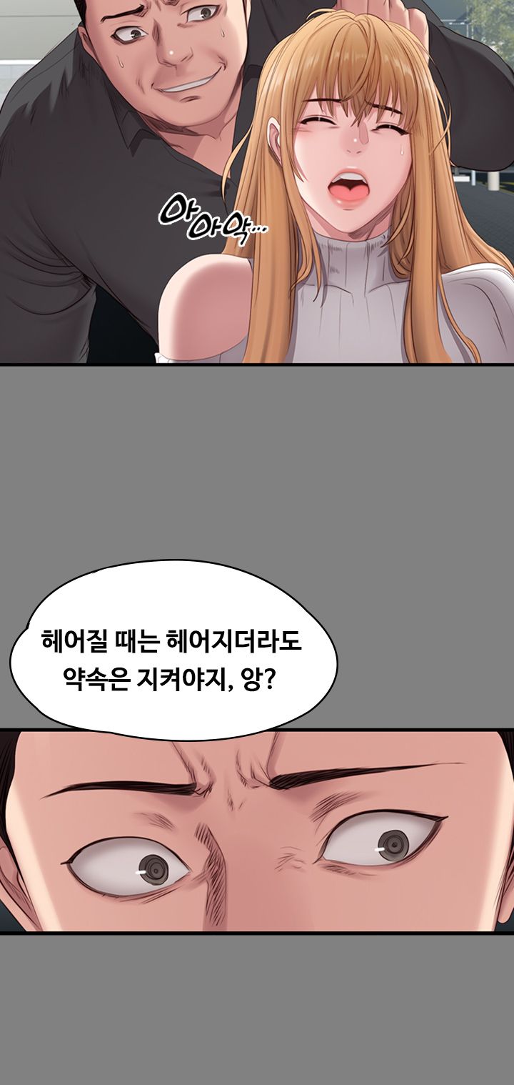 Fitness Raw Chapter 61 Page 31