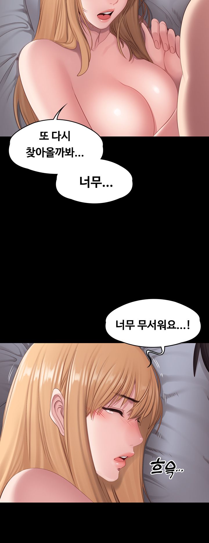 Fitness Raw Chapter 61 Page 33