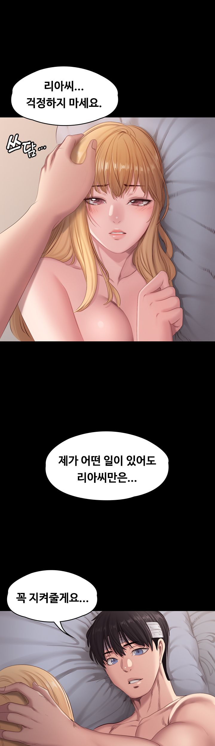 Fitness Raw Chapter 61 Page 34