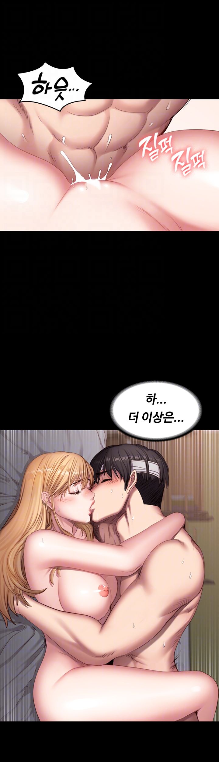 Fitness Raw Chapter 61 Page 4